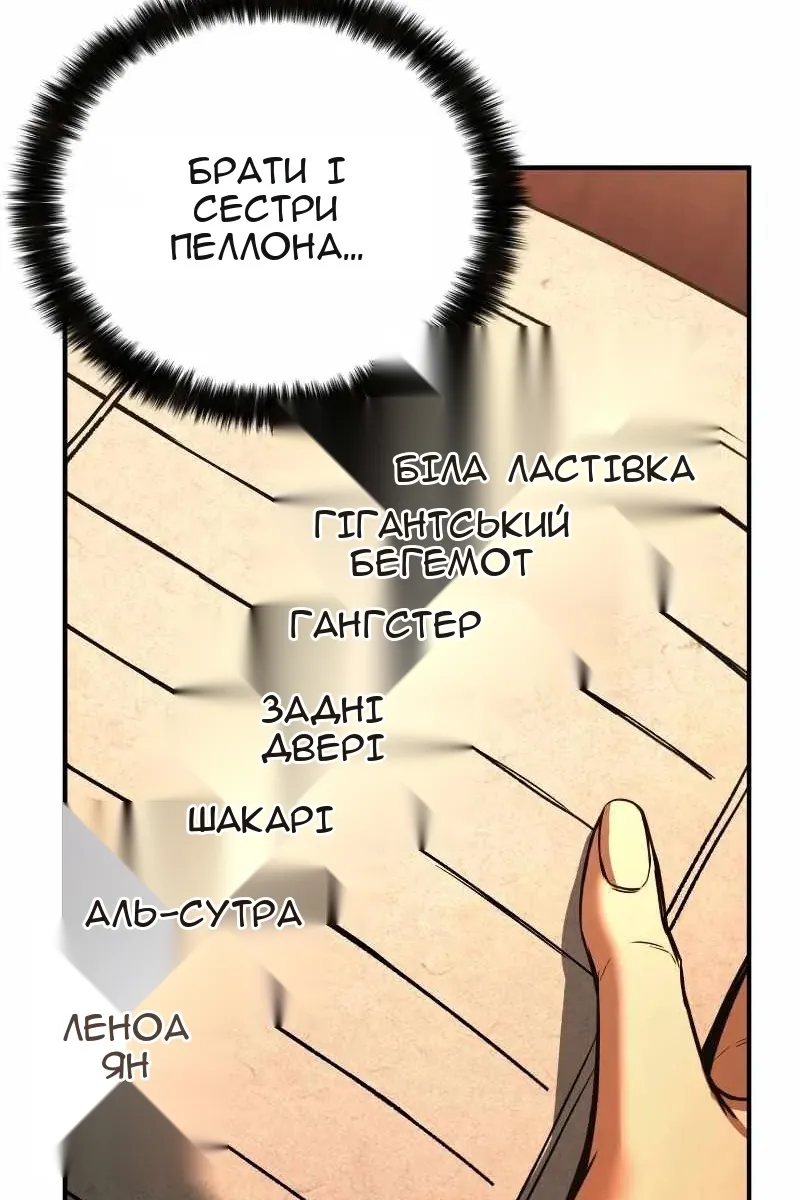 Сторінка 109