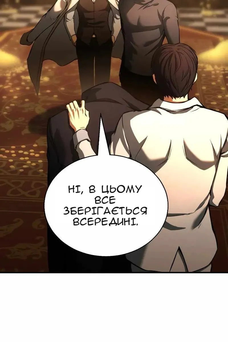 Сторінка 54
