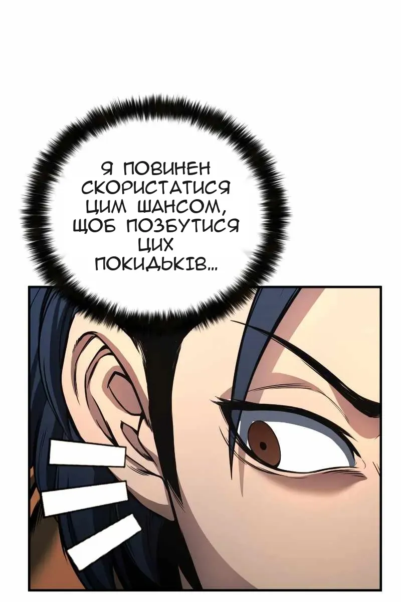 Сторінка 100
