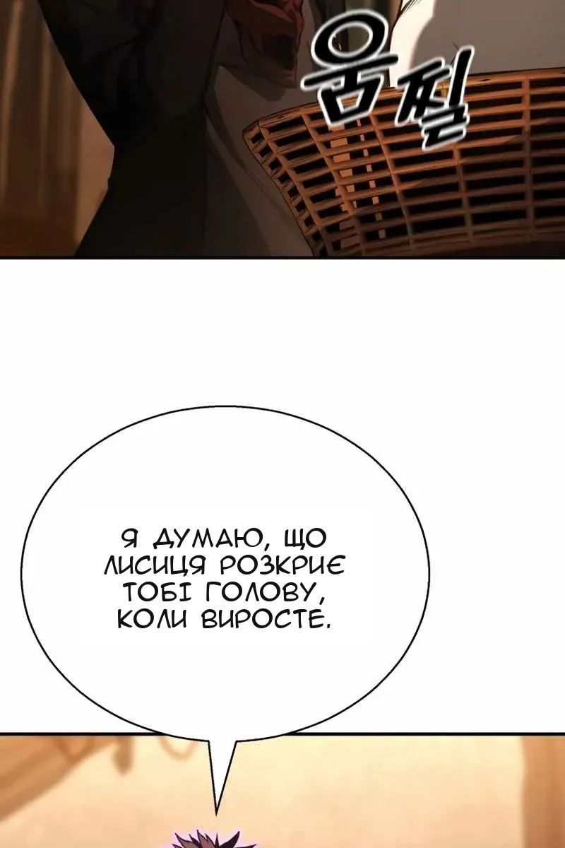 Сторінка 80