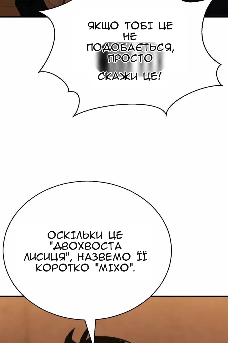 Сторінка 87