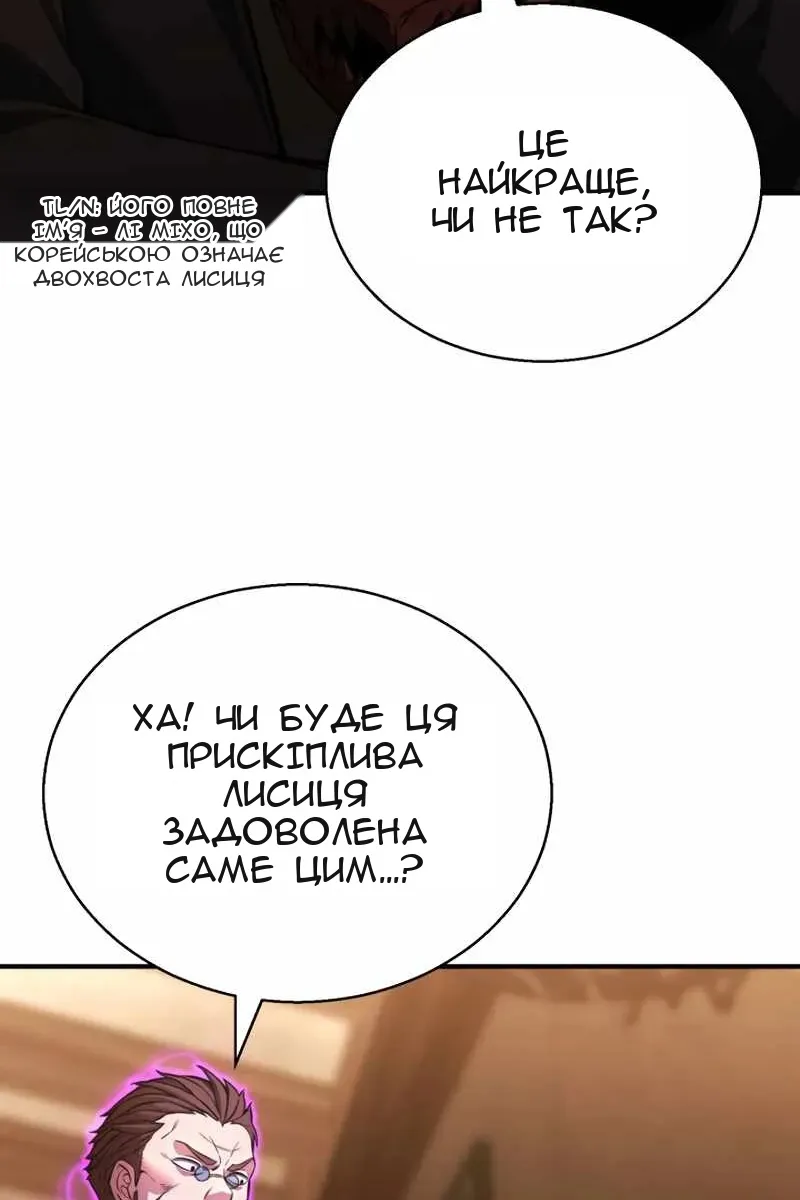 Сторінка 89