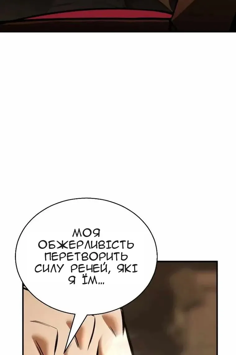 Сторінка 145