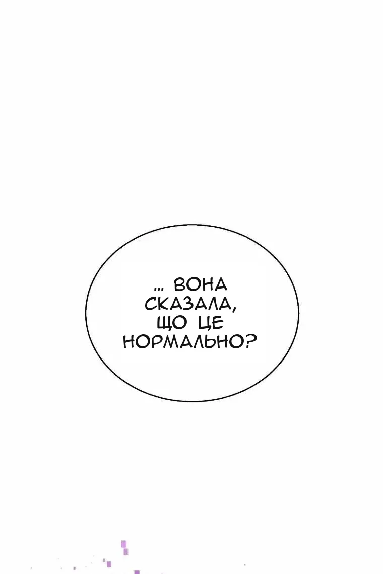 Сторінка 54