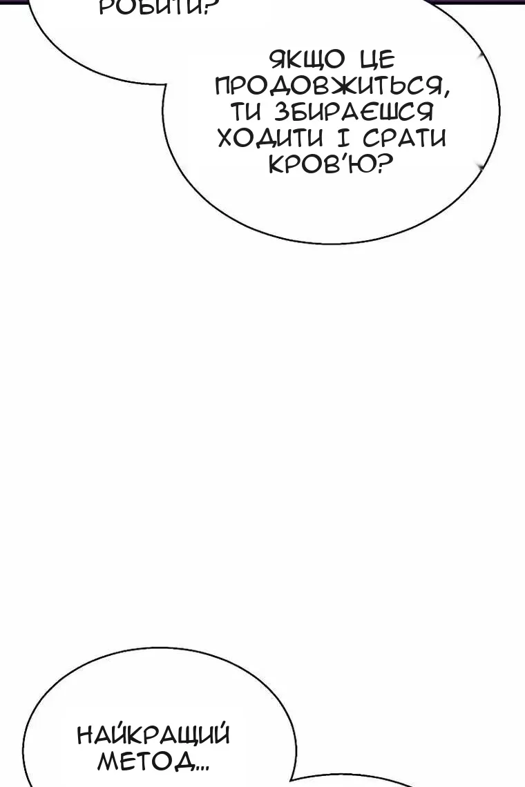 Сторінка 113