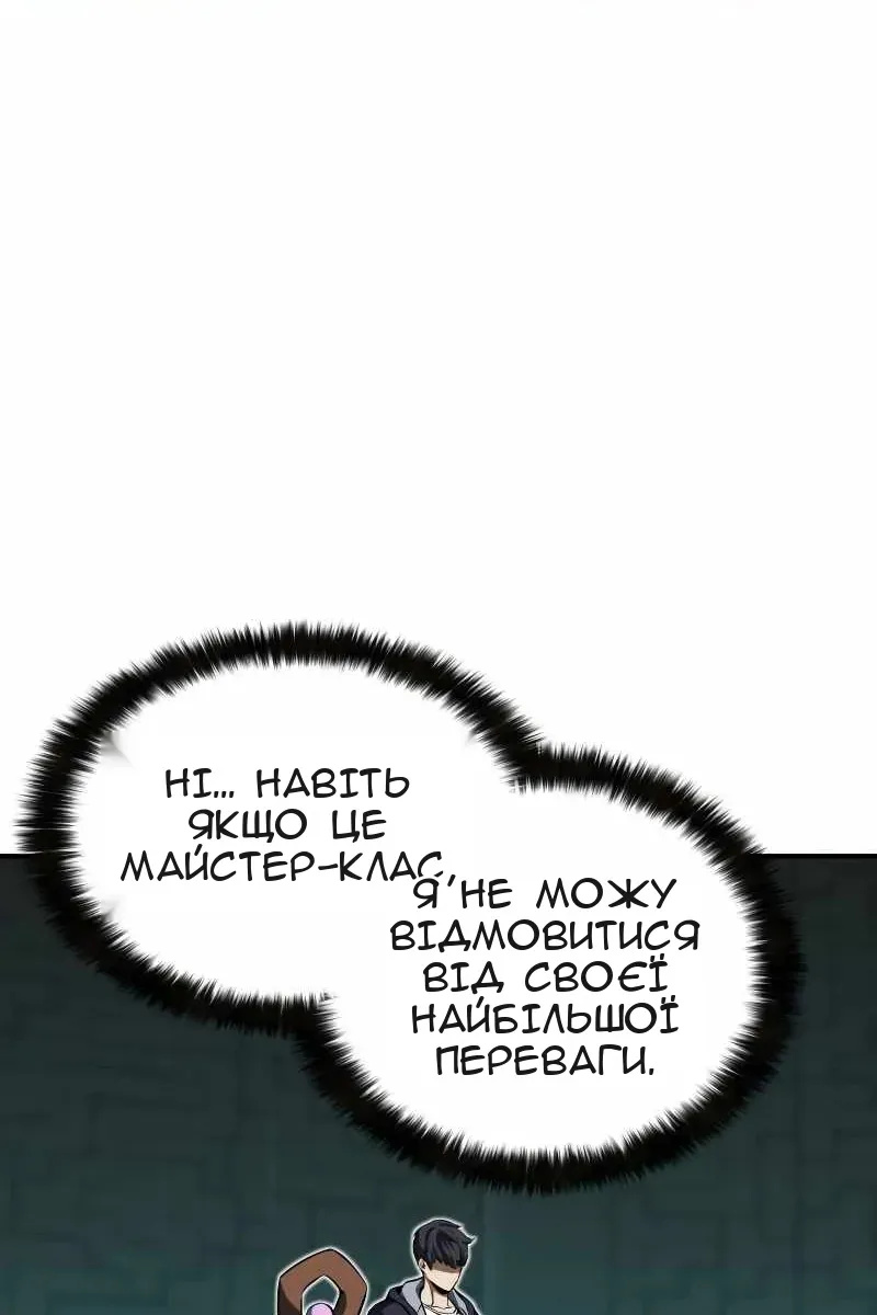 Сторінка 82