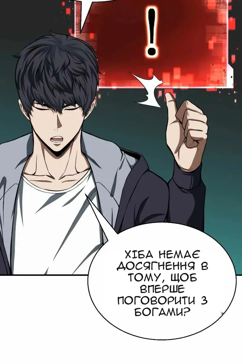 Сторінка 100