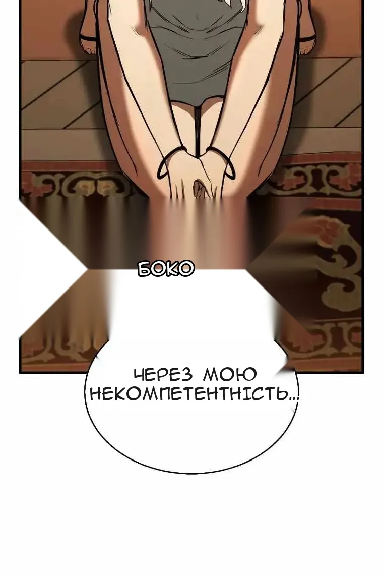 Сторінка 146