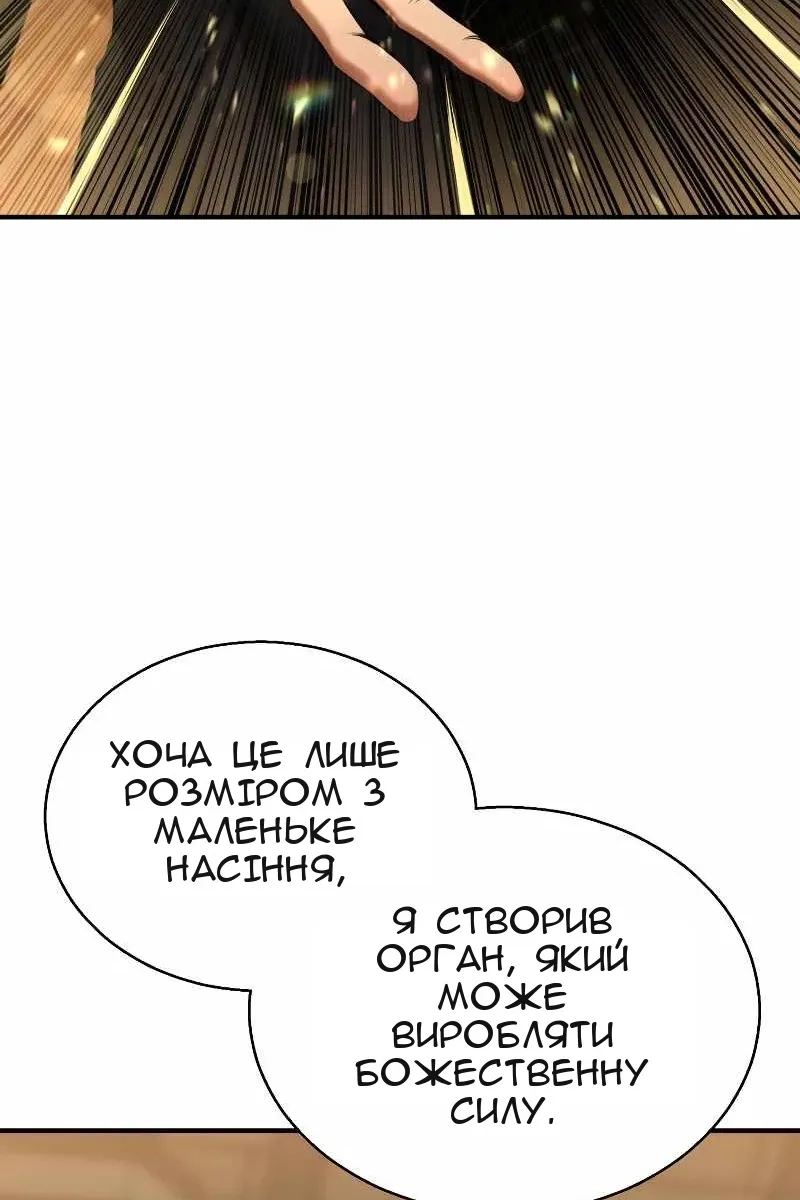 Сторінка 114