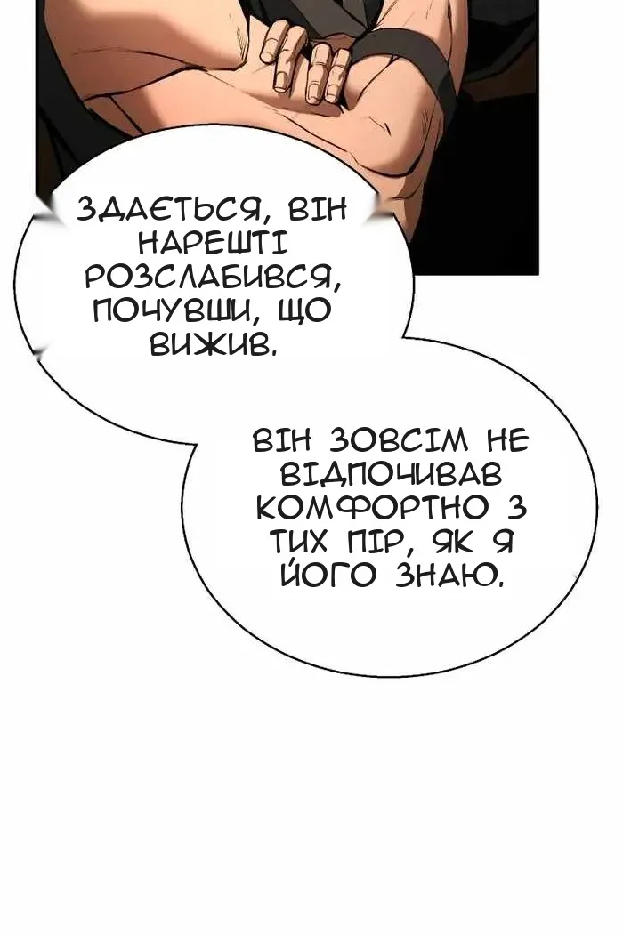 Сторінка 99