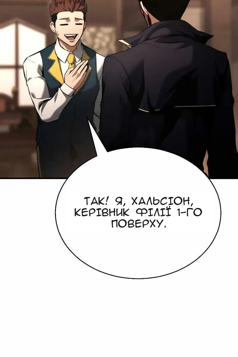 Сторінка 67