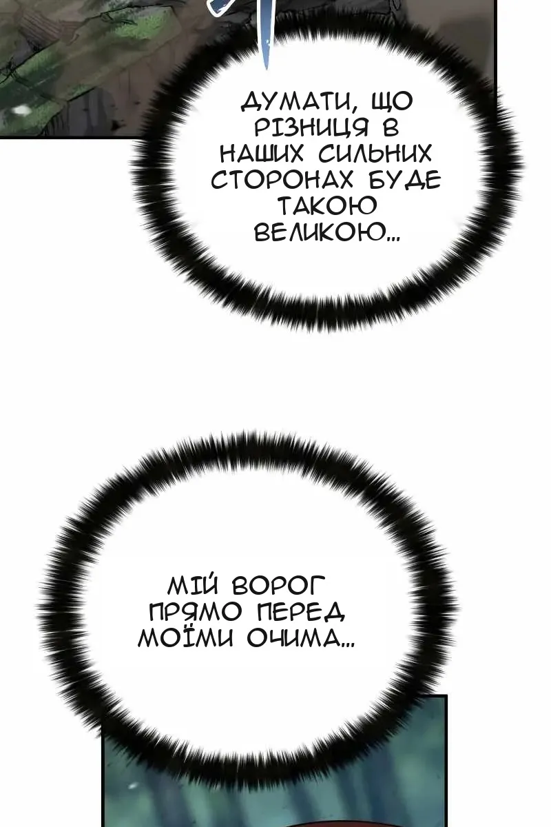 Сторінка 86