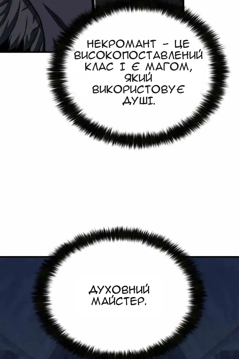 Сторінка 101