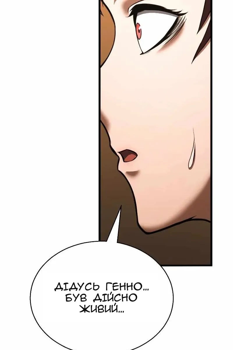 Сторінка 42