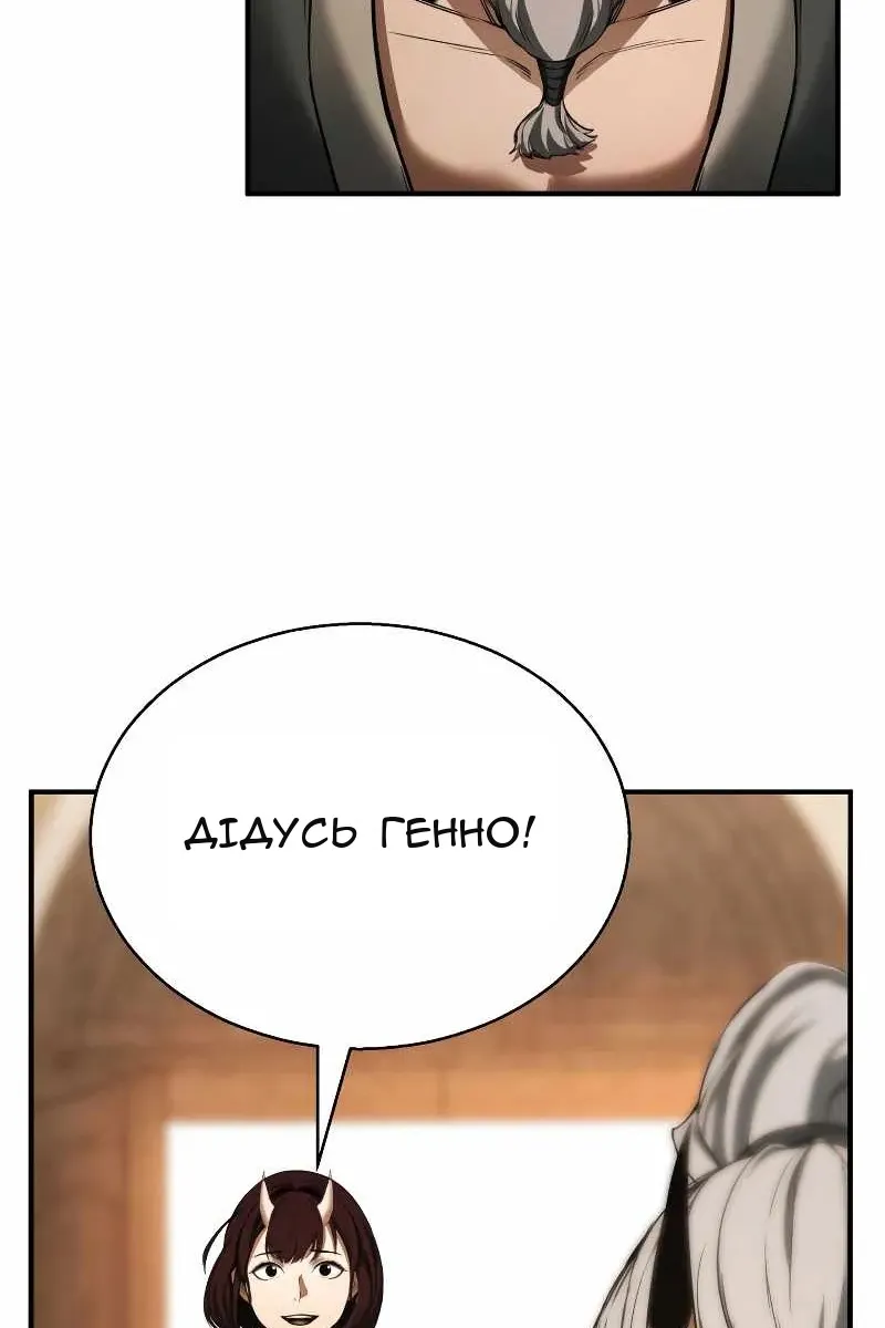 Сторінка 87