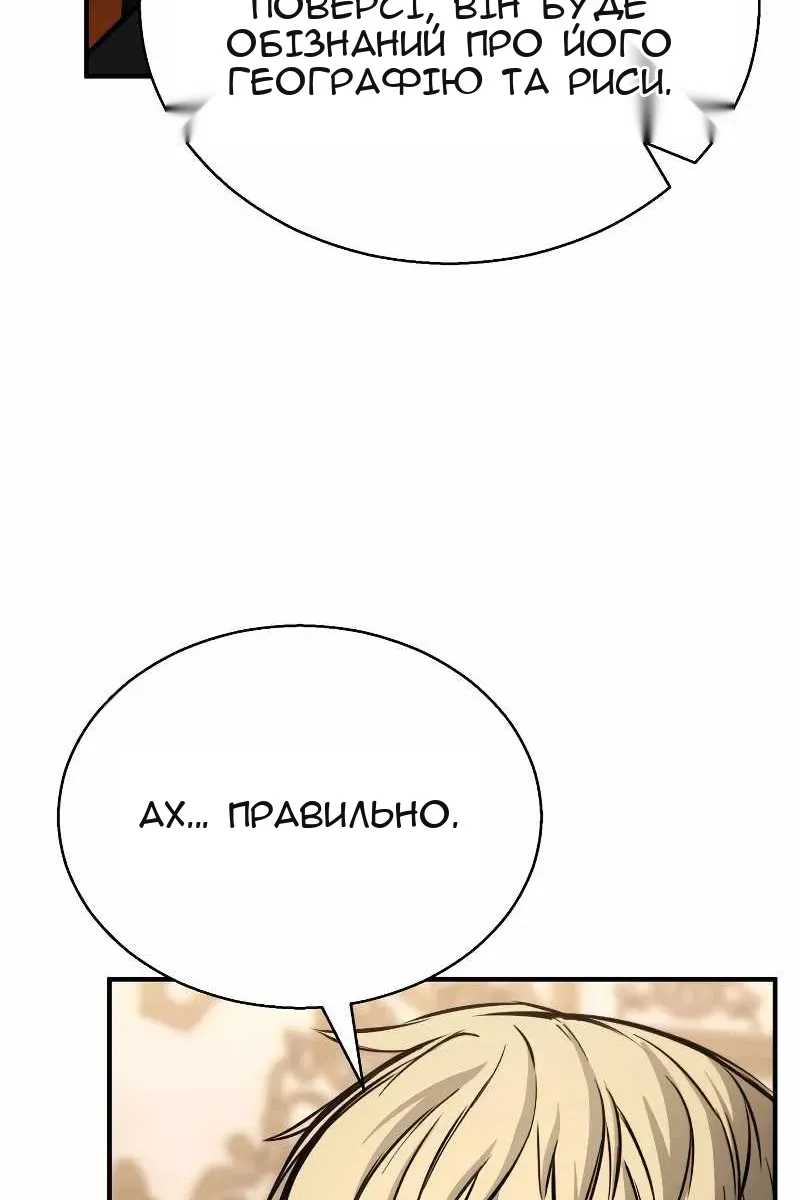 Сторінка 111