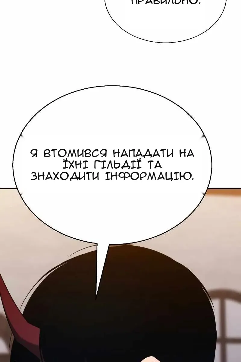 Сторінка 80