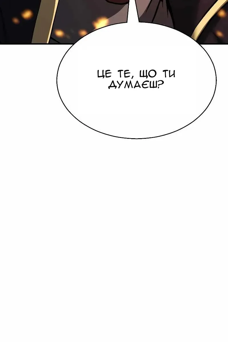 Сторінка 138