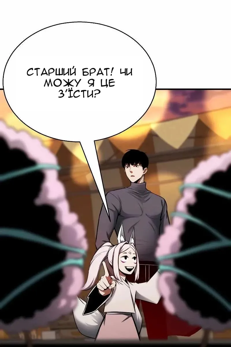 Сторінка 76