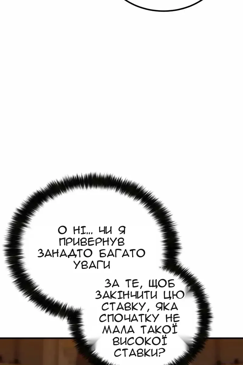Сторінка 87