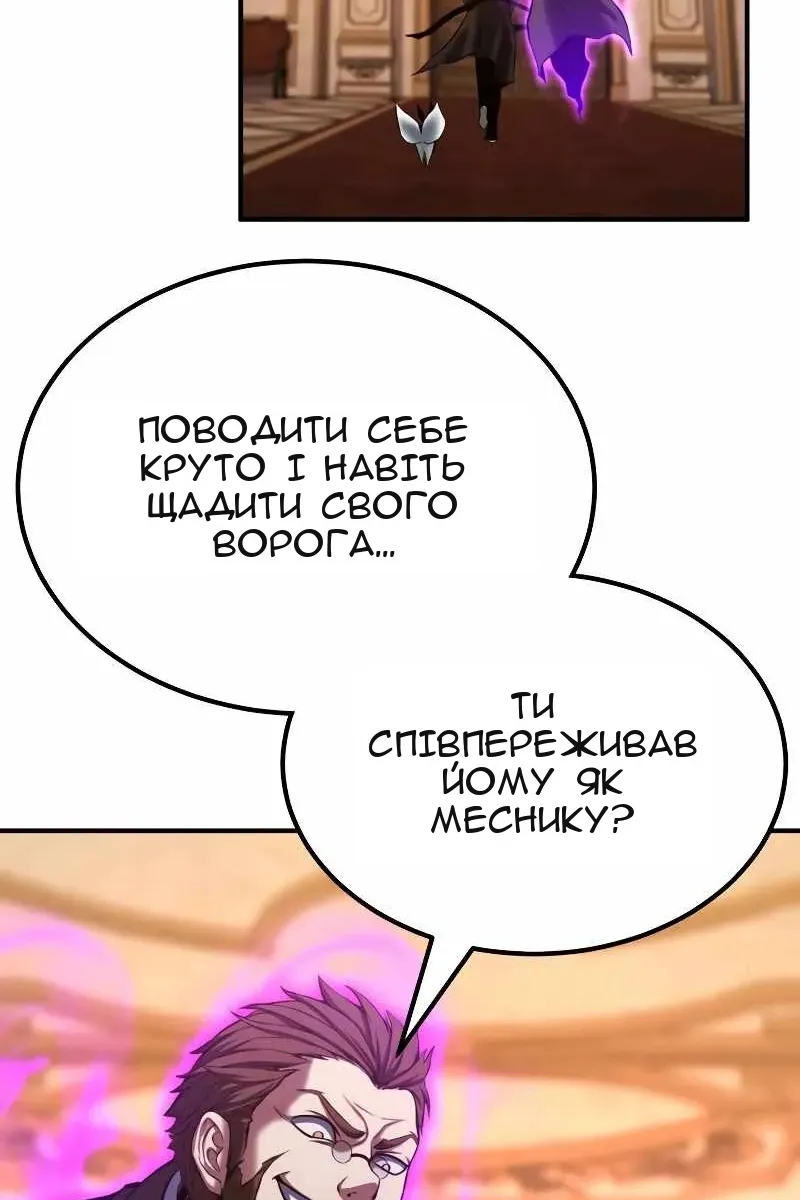 Сторінка 61