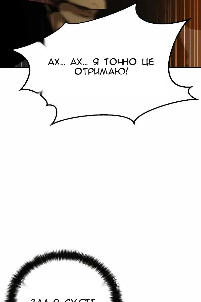 Сторінка 100