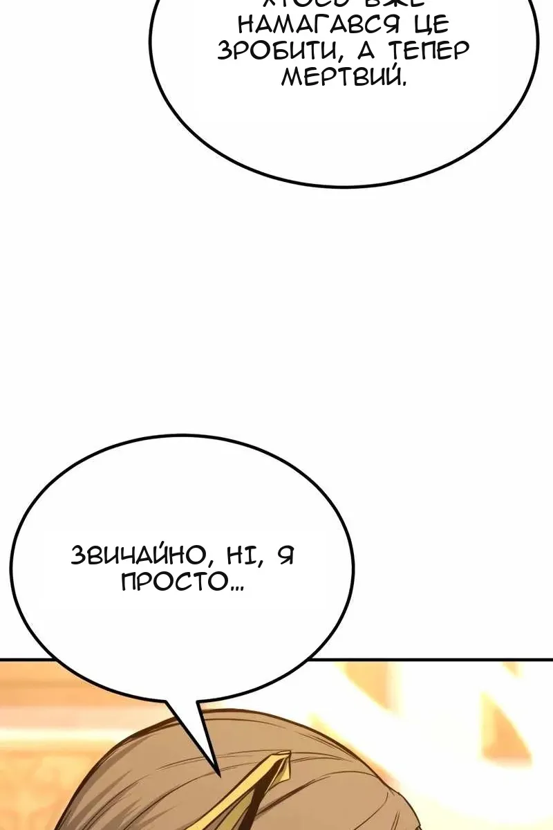 Сторінка 105