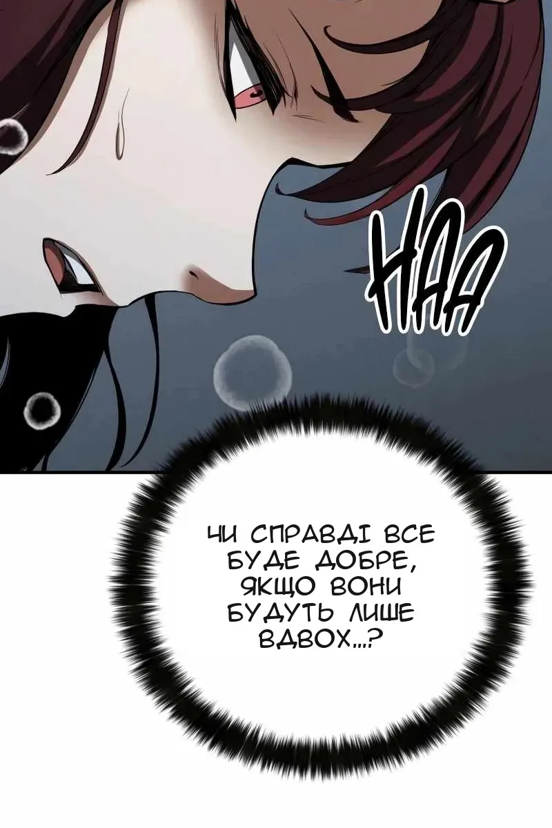 Сторінка 54