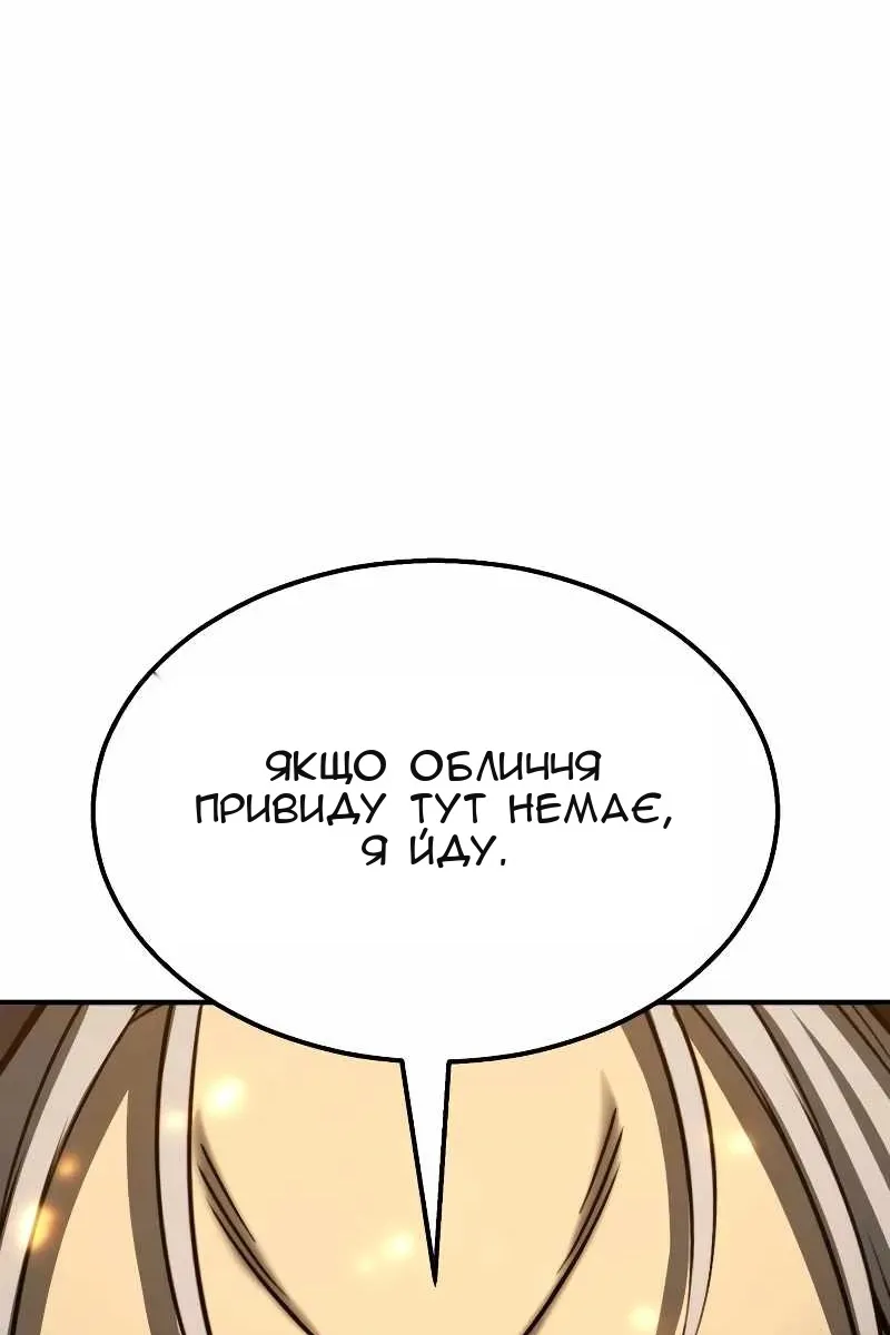 Сторінка 121