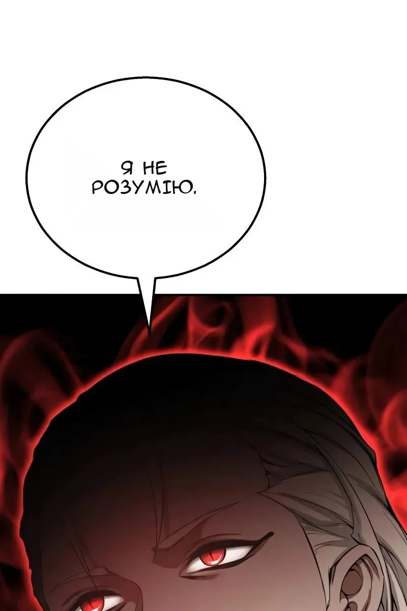 Сторінка 112