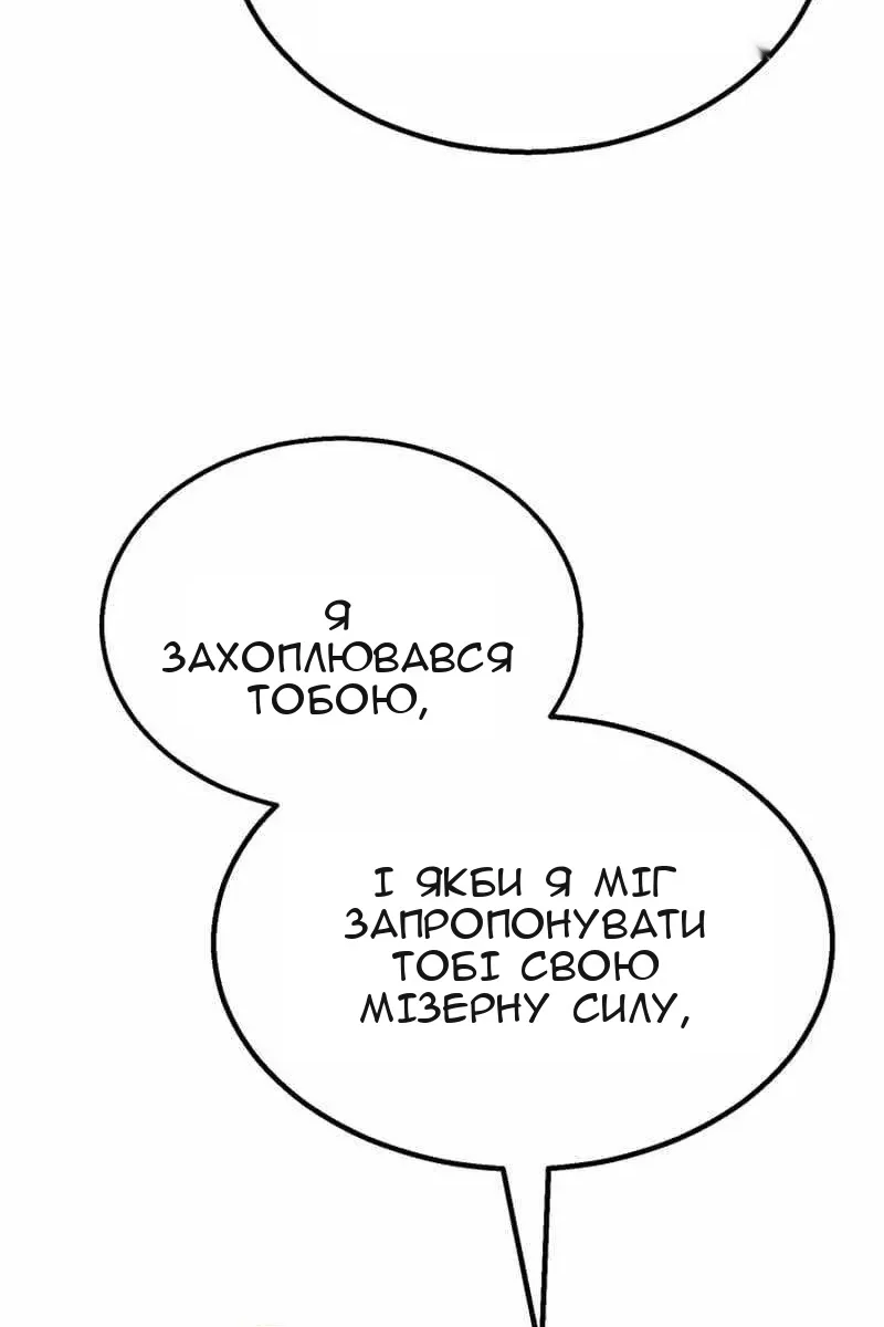 Сторінка 77
