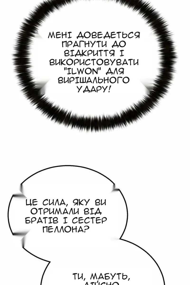 Сторінка 77