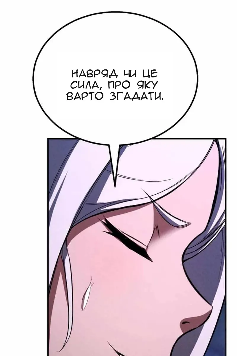 Сторінка 101