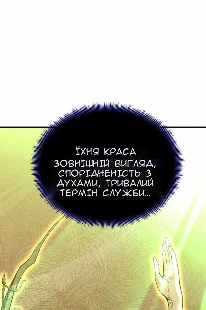 Сторінка 79