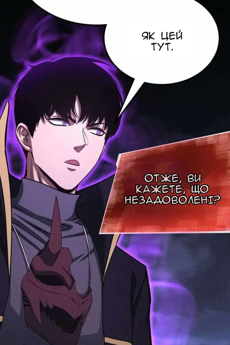 Сторінка 101