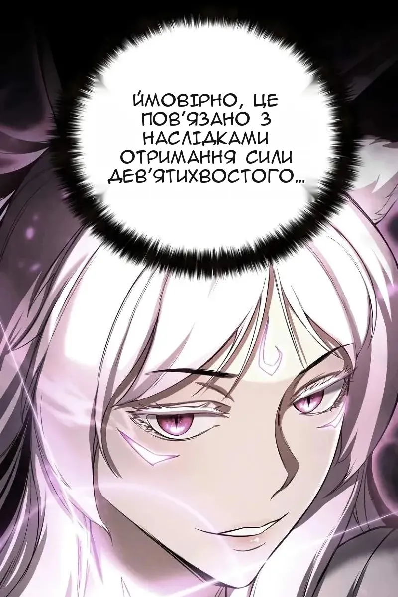 Сторінка 38