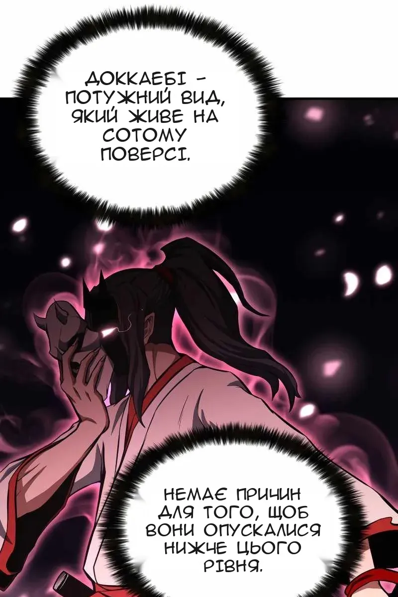 Сторінка 44
