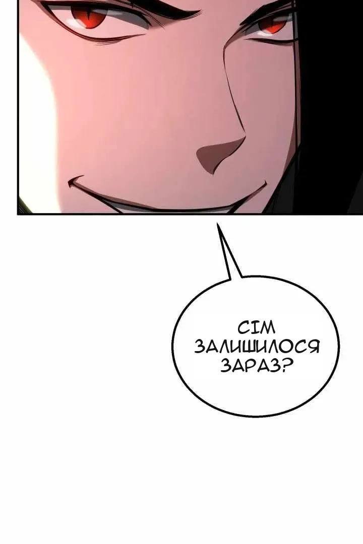 Сторінка 111