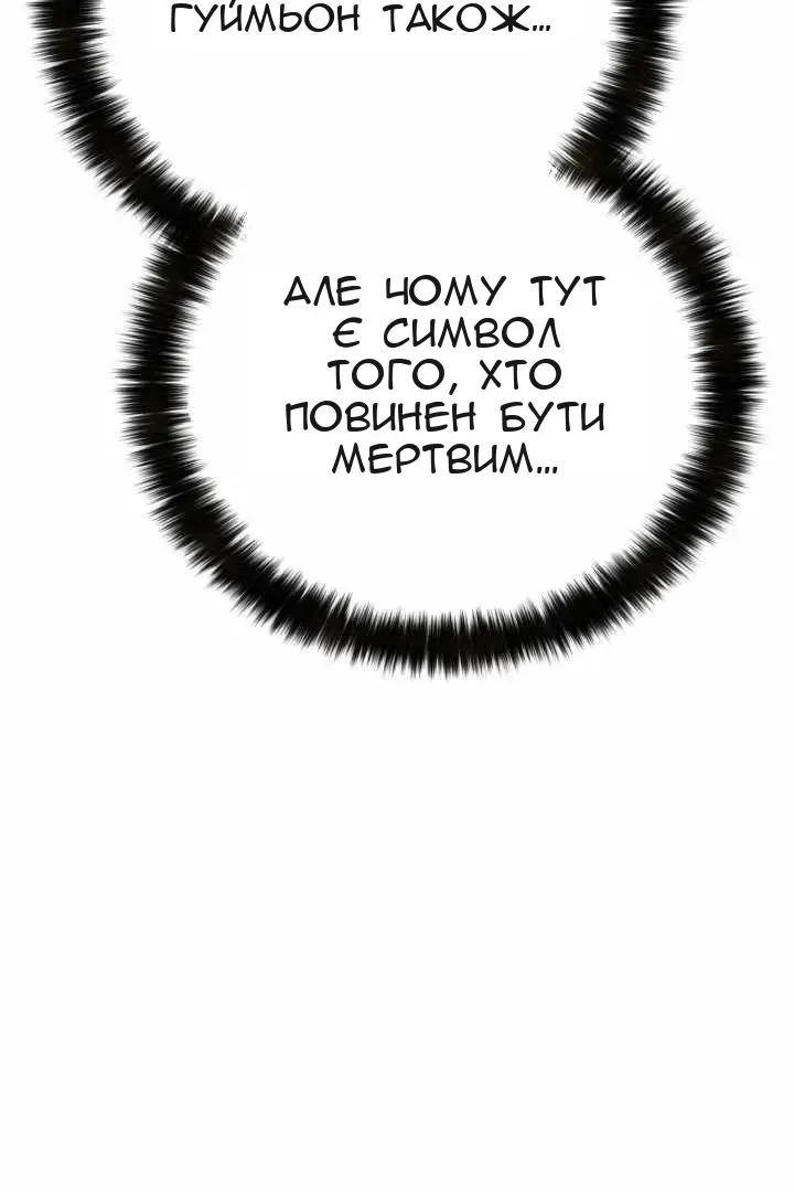 Сторінка 8