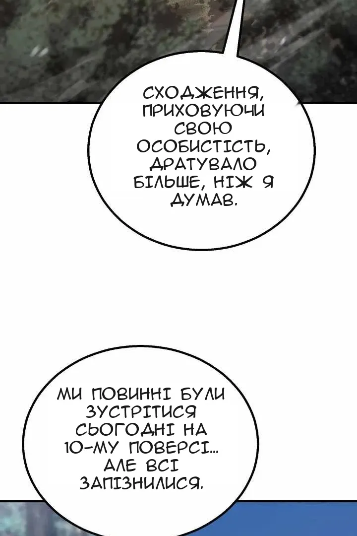 Сторінка 88