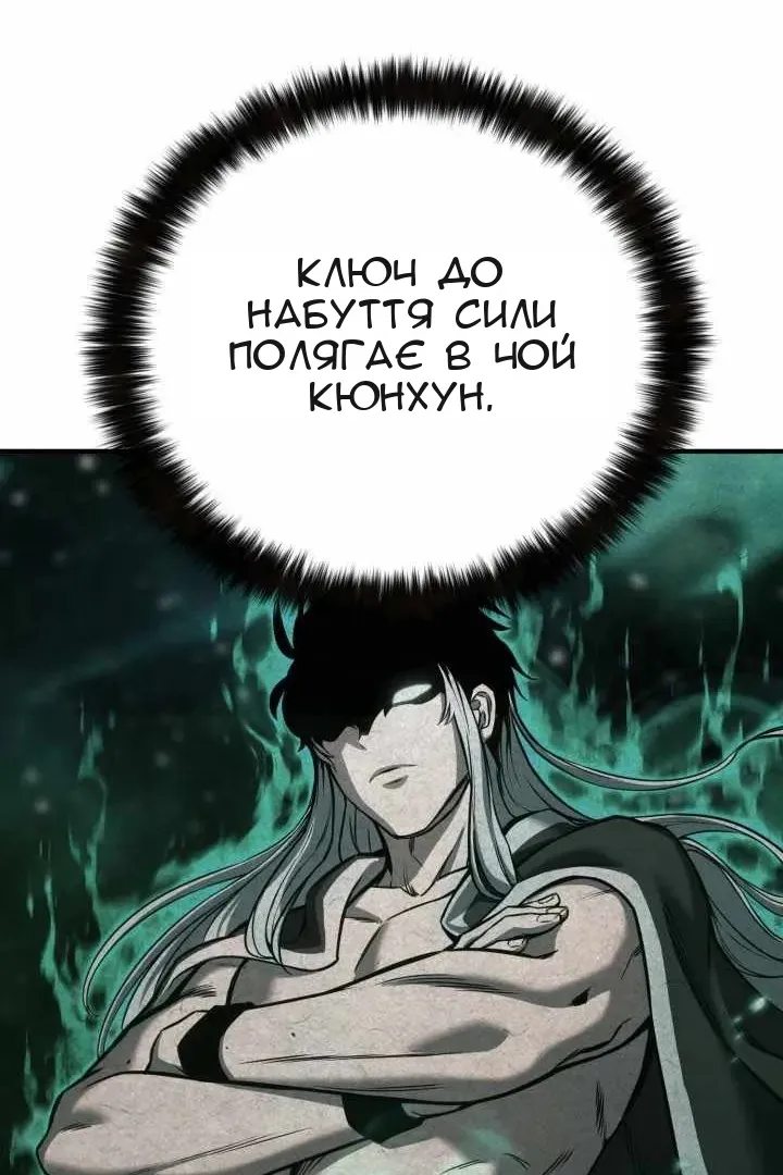 Сторінка 112