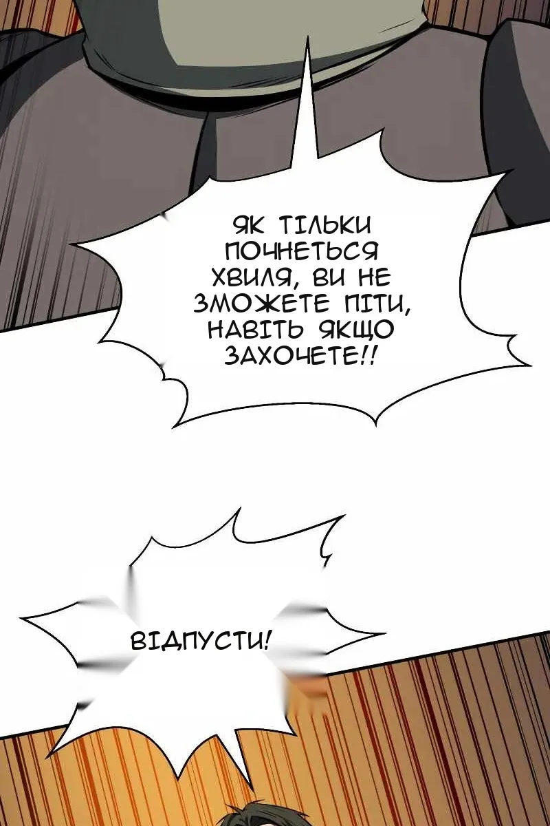 Сторінка 111