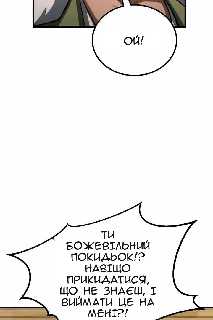 Сторінка 82