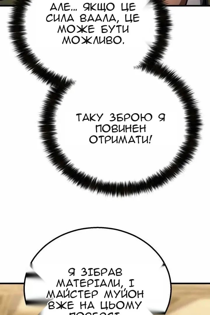 Сторінка 150