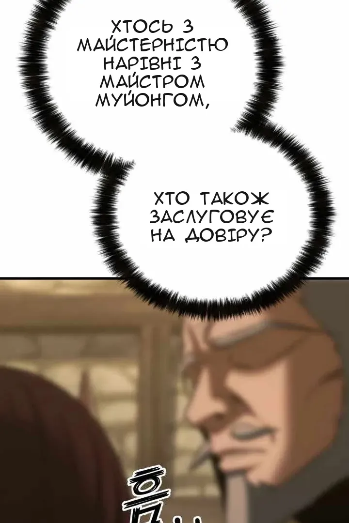 Сторінка 172
