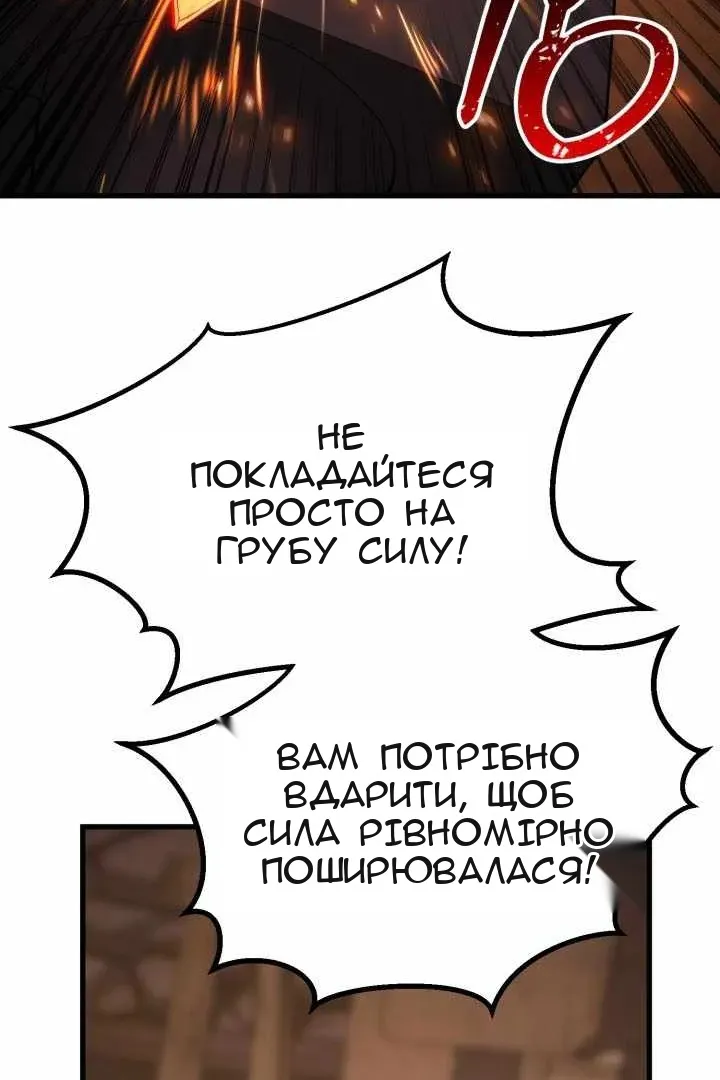 Сторінка 8