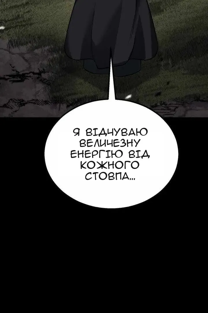 Сторінка 138