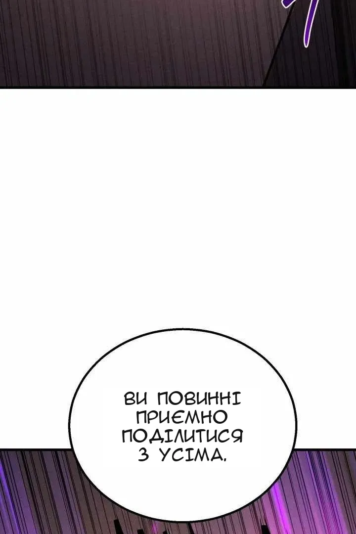 Сторінка 81