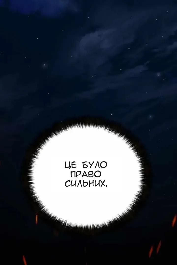 Сторінка 101