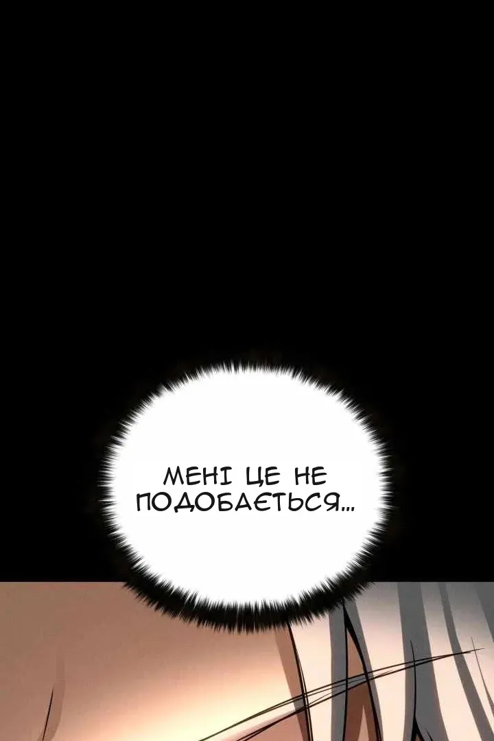 Сторінка 111